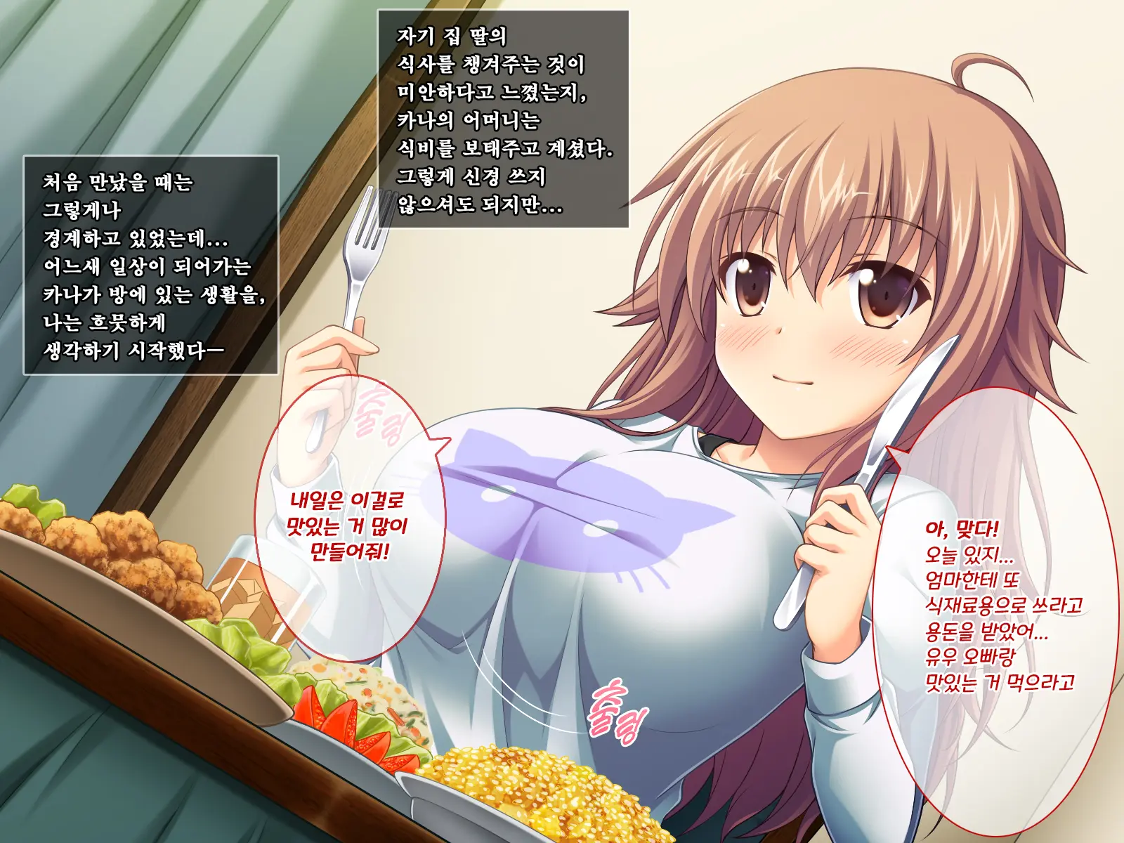 Amaamax 4!! ~ Muchimuchi Kagikko Ezukechuu! Otonari Kanojo To Naisho-Goto~ | 달콤달코맥스4!! ~포동포동 열쇠 아가씨를 먹이로 길들이는 중!? 이웃집 여자친구와의 은밀한 일들~